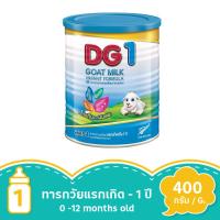 ราคา ดีจี-1 อาหารทารกเตรียมจากนมแพะ สูตร 1 สำหรับทารกแรกเกิดถึง 1 ปี 400กรัม (DG-1 Infant Formula Goat Milk 400g)