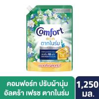ราคา คอมฟอร์ทอัลตร้า ปรับผ้านุ่มสีเขียว1250มล COMFORT (50438253)