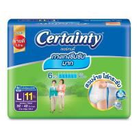 ราคา เซอร์เทนตี้กางเกงซึมซับSUPER PANTS L11 CERTAINTY (70098832)