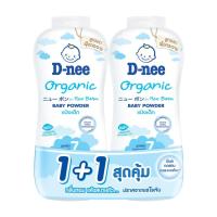 ราคา ดีนี่ เพียวแป้งเด็ก นิวบอร์น 350ก.X2 D-NEE (24236020)