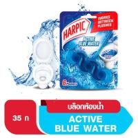 ราคา ฮาร์ปิค แอตแลนติคเบิร์สทติดโถสุขภัณฑ์35ก HARPIC (51290096)