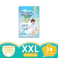 ราคา มามี่โพโคพรีเมี่ยม ชาย ไซส์ XXL 34 ชิ้น MAMY POKO (50975307)