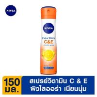 ราคา นีเวียสเปรย์ เอ็กตร้าไวท์ ซี+อี150มล NIVEA (51179396)
