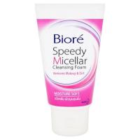 ราคา บิโอเร สปีดี้ไมเซลล่าโฟม-มอยส์ 40ก. BIORE (75007940)