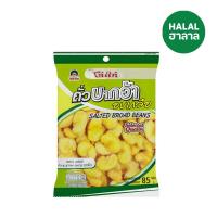 ราคา โก๋แก่ถั่วปากอ้าอบเกลือ 85ก. KOH KAE (72421576)