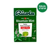 ริโคลา เมาท์เทน มินต์ ชูการ์ฟรี ลูกอมปราศจากน้ำตาล รสมินต์ 40กรัม (Ricola Mountain Mint Sugar Free Swiss Herb Lozenges 40g)