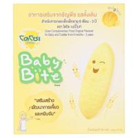 ราคา โดโซะเบบี้ไบท์อาหารเสริมจากธัญพืช50ก. DOZO (24153214)