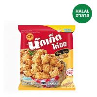 ราคา ซีพี นักเก็ตไก่มินิแช่แข็ง 200ก CP (75102455)