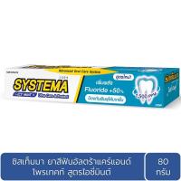 ยาสีฟันซิสเท็มม่า 90 ก.