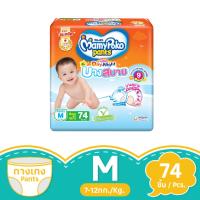 ราคา มามี่โพโคแพ้นท์แฮปปี้ เดย์ แอนด์ ไนท์ บางสบาย ขนาด M 74 ชิ้น MAMY POKO (51137901)