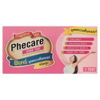 ราคา ฟีแคร์ ชุดทดสอบการตั้งครรภ์ชนิดจุ่ม PHECARE (71063471)