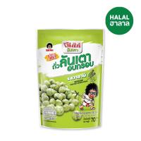 ราคา โก๋แก่ถั่วลันเตาอบกรอบรสวาซาบิ 70 กรัม KOH KAE (50215344)