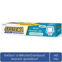 ซิสเท็มมา ยาสีฟัน ไอซี สควิสซี มินต์ สูตร ดีป อิมแพกต์ 160กรัม (Systema Icy Squeesy Mint Deep Impact Toothpaste 160g)