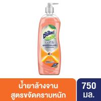 ราคา ซันไลต์น้ำยาล้างจานแพลทินัมออเรนจ์ขวดปั้ม750มล. SUNLIGHT (50860587)