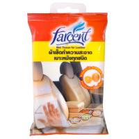 ราคา ฟาร์เซนท์ ผ้าเช็ดเบาะหนังทุกชนิดJC042 FARCENT (20150172)