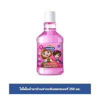 โคโดโม น้ำยาบ้วนปากเด็ก สูตรเจนเทิลเฟรช กลิ่นสตรอเบอร์รี่ 250มล. (Kodomo Kids Mouthwash Gentle Fresh Strawberry 250ml)