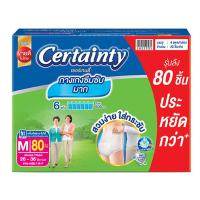 ราคา เซอร์เทนตี้ซุปเปอร์แพ้นท์ลังประหยัดM80 CERTAINTY (74258249)
