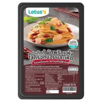 ราคา โลตัส สปาเก็ตตี้พริกไส้กรอกแฮมเห็ดแช่แข็ง 185ก LOTUSS (51604971)