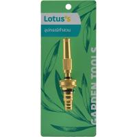 ราคา LOTUSS หัวฉีดน้ำทองเหลือง LOTUSS (51435001)