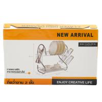 ราคา ชั้นวางจานสแตนเลสทรงเอส 2 ชั้น (51354223)