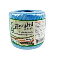 ราคา BT เชือกฟาง 100G. (130 ม.) BOSTON (50741106)