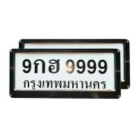 ราคา กรอบป้ายทะเบียนสแตนเลส สีดำ (50775129)