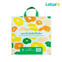 ราคา โลตัสถุงพลาสติก 2 (คละแบบ) LOTUSS (50609691)