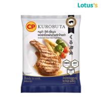 ราคา ซีพี พอร์คช็อพหมูดำหมักพริกไทยดำ 200 ก. CP (72072296)