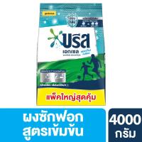 ราคา บรีสเอกเซลผงซักฟอกแอคทีฟเฟรช4000กรัม BREEZE (51426375)