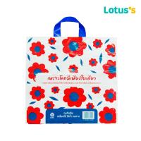 ราคา โลตัสถุงพลาสติก 1 (คละแบบ) LOTUSS (50609662)