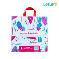ราคา โลตัสถุงพลาสติก 4 (คละแบบ) LOTUSS (50613374)
