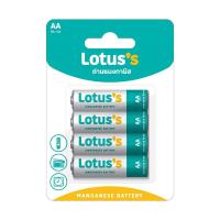 ราคา LOTUSS ถ่านแบตเตอรี่แมงกานิส AA แพ็ค 8 LOTUSS (51244768)