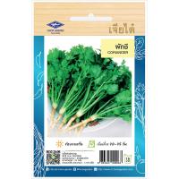 ราคา เมล็ดพันธุ์ผัก ผักชี (50784556)