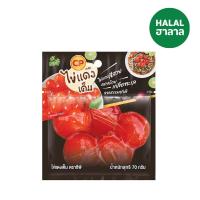 ราคา ซีพี ไข่แดงเค็ม 70 กรัม CP (51168138)