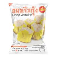ราคา เด่น ขนมจีบกุ้ง 120 กรัม DEN (75499886)