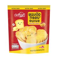 ราคา ฟาร์มเฮ้าส์ ขนมปังกรอบเนย 65ก. FARM HOUSE (7824254)