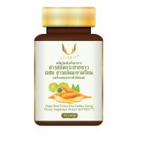 ราคา ลีฟเนสสารสกัดกระชายขาวผสมมะขามป้อม 30แคป LIVNEST (51503451)