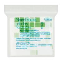 ราคา นาโนเมด นาโนก๊อซ 3X3 นิ้ว NANOMED (50951422)