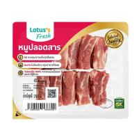 ราคา โลตัส ซี่โครงหมู 250 ก. LOTUSS (74438980)