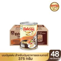 ราคา นกเหยี่ยวนมข้นจืด 375 กรัม แพ็ค48 FALCON (164091572)