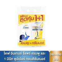 โดฟชุดแชมพูอินเทนซ์รีแพร์ 450มล. และครีมนวด1มินิทซุปเปอร์ 300มล.