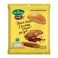 ราคา เบทาโกร เบอร์เกอร์สเต็กไก่เปปเปอร์95 กรัม BETAGRO (71200614)