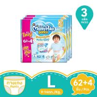 ราคา มามี่โพโคแพ้นท์ ชาย ไซส์ L 62 ชิ้น ฟรี 4 แพ็ค 3 MAMY POKO (169457795)