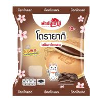 ราคา ฟาร์มเฮ้าส์ โดรายากิไส้ชอกโกแลต 60 กรัม FARM HOUSE (74940007)