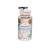ราคา พีโอแคร์ บอดี้โลชั่นกลิ่นมะพร้าว 200มล. PO CARE (51155418)