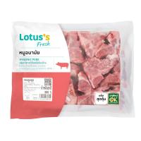 ราคา โลตัส กระดูกซุป 500 กรัม แพ็คละ LOTUSS (74439073)