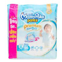 ราคา มามี่โพโคแพ้นท์ ชาย XL 56 ชิ้น แพ็ค 3 MAMY POKO (169457858)