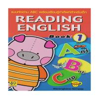 ราคา แบบหัดอ่าน READING ENGLISH (75099217)