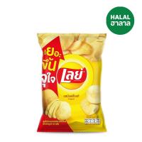 ราคา เลย์คลาสสิค มันฝรั่งแผ่นเรียบรสมันฝรั่งแท้ 46 กรัม LAYS (9215514)
