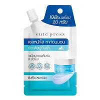 ราคา คิวท์เพรสเอทอาวเวอร์สลีปโอเวอร์ไนท์มาส์ค 20 กรัม CUTE PRESS (51312037)